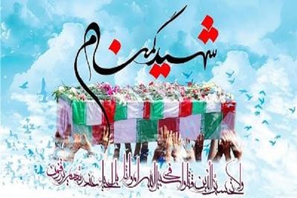 دعوت سازمان فرهنگی هنری برای حضور در تشییع پیکر ۱۳۵ شهید