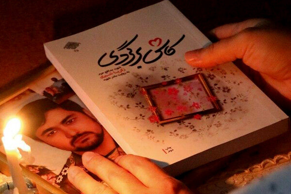 کتاب مادرانه شهید مدافع حرم به چاپ دهم رسید